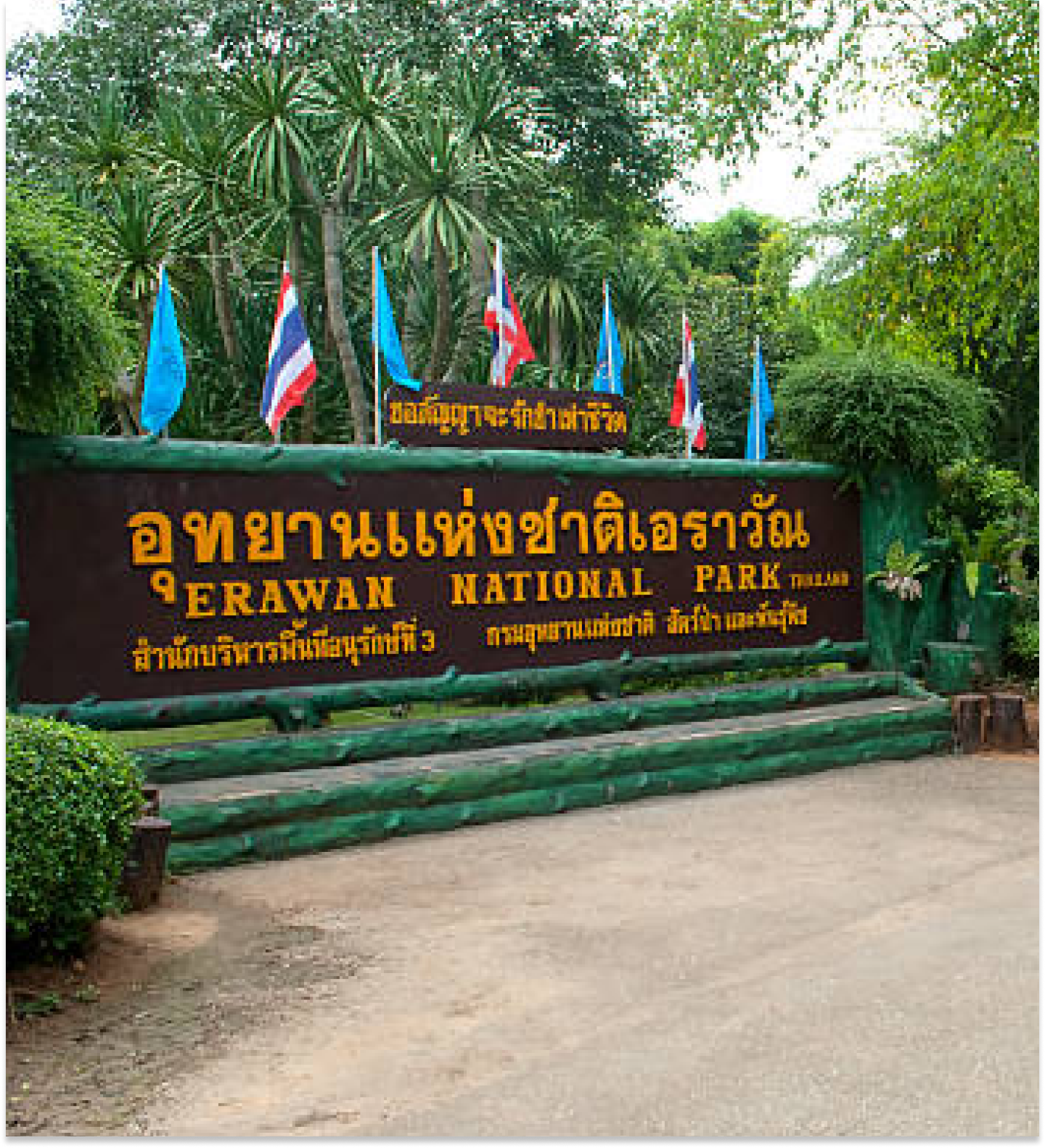 Kanchanaburi - Erawan National Park